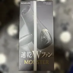 新品未開封 ダブルファンドライヤー モンスター コイズミ KHD-W810
