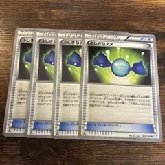ふしぎなアメ UR BW 4枚　セット 2026年最新】ふしぎなアメ bwの人気アイテム - メルカリ
