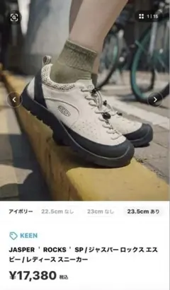 KEEN JASPER ROCKS SP レディース スニーカーのサムネイル
