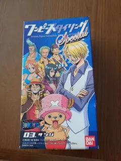 ワンピーススタイリング Special サンジ フィギュア
