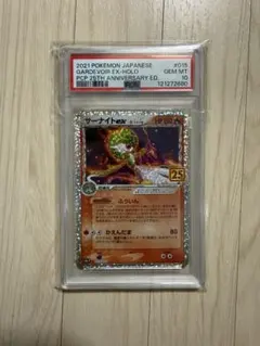 サーナイト ex δ 種プロモ 25th PSA10