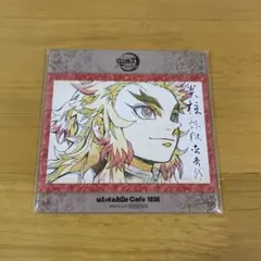 鬼滅の刃 ufotablecafeコースター 煉獄杏寿郎