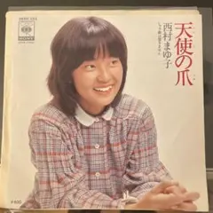 EP】7A0592S 井森美幸 吐息まじりに恋をして□プロモ盤 - メルカリ