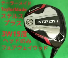 2025年最新】ステルス フェアウェイウッド 7wの人気アイテム