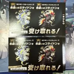 【新品未開封】２枚・バイオレット・スカーレット・ミライドン・コライドン・色違い