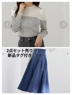 新品タグ付き プロポーションボディドレッシング ニット スカート