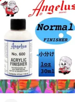 アンジェラスペイント フィニッシャー <ノーマル> 小分け1ozのサムネイル