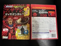 2個セット　マッサマンカレー 辛口 180g レトルト　新品　シール付き