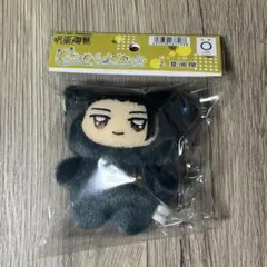 【新品未開封】呪術廻戦 ちみけもますこっと 夏油傑 懐玉玉折