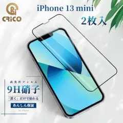 iPhone 13mini 強化ガラス 液晶全面保護フィルム【2枚セット】