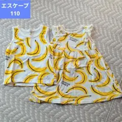 バナナ柄 タンクトップ　ワンピース　110　双子　おそろい　男女双子　エスケープのサムネイル