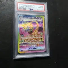 2026年最新】アローラナッシーex SAR psa10の人気アイテム - メルカリ