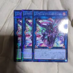 ジアライバル@イグニスター ノーパラ3枚