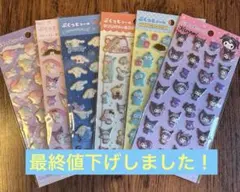 サンリオ　ぷくっとシール　６シートセット売り