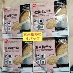 玄米梅がゆ220g 4袋セットのサムネイル