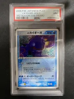 カイリュー プロモ ポケモンカードGB No.149 PSA7 ポケモンカード カイリュー 旧裏 ポケモンカードGB プロモ - メルカリ
