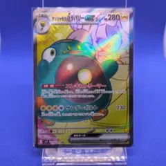 ⭐️ ナンジャモのハラバリーEX SR 114/100