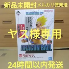 一番くじ ラストワン賞 40th 超サイヤ人孫悟空 ギガマンガストラクチャー