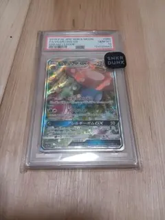 ラフレシアGX SR SM11b【PSA10】ドリームリーグ 062/049