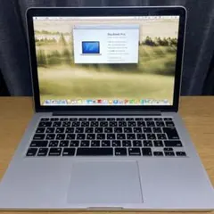 MacBook Pro (Retina 13インチ　Late 2013)