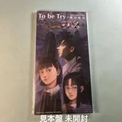 横山智佐 CHISA YOKOYAMA／To be Try
