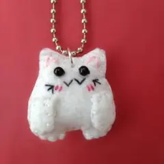 ハンドメイド　フェルトマスコット 白猫