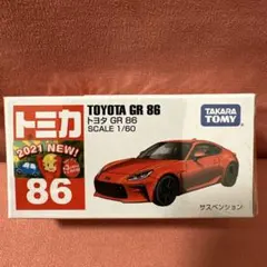 2026年最新】GR86 トミカ 白の人気アイテム - メルカリ