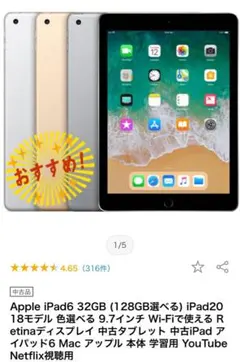 2026年最新】ipad 2018 32gb wifiの人気アイテム - メルカリ