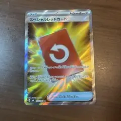 スペシャルレッドカード SR MEGA 拡張パック ニンジャスピナー 106/…