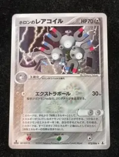 ホロンのレアコイル ★ PCG 拡張パック ホロンの研究塔 キラ 072/086 ホロンのレアコイル ☆ PCG 拡張パック ホロンの研究塔 キラ 072/086