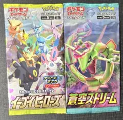 2025年最新】蒼空ストリーム 未開封boxの人気アイテム - メルカリ