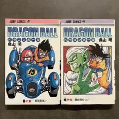 初版 】 ドラゴンボール 15巻 ・ 16巻 2冊セット 良品 鳥山明 - メルカリ