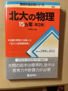 2026年最新】北大まとめの人気アイテム - メルカリ