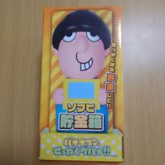 2025年最新】バナナマン ソフビの人気アイテム - メルカリ