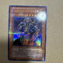 遊戯王 スピリッツオブファラオ パラレル - メルカリ