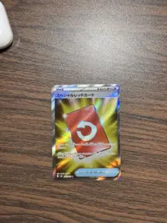 スペシャルレッドカード SR MEGA 拡張パック ニンジャスピナー 106/…