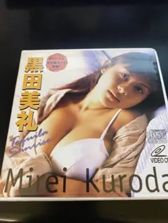 2025年最新】黒田美礼 dvdの人気アイテム - メルカリ
