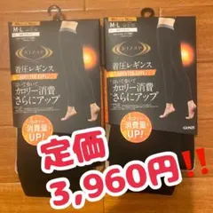 RIZAP 着圧レギンス ブースタータイプ M-L 2枚セット