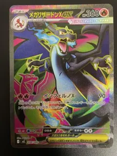 2025年最新】MリザードンEX srの人気アイテム - メルカリ