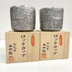 2026年最新】有田焼陶悦窯の人気アイテム - メルカリ