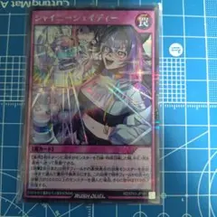 遊戯王 ラッシュデュエル シャイニーシャイディー オーバーラッシュ