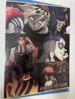 クリアファイル　鬼滅　くら