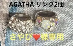 2025年最新】AGATHA カラー：シルバー系 リング・指輪の人気