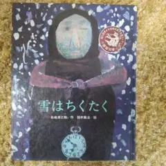 2026年最新】長崎源之助の人気アイテム - メルカリ