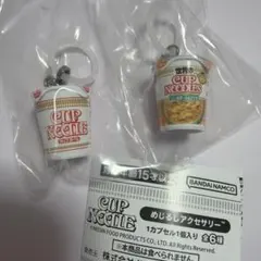 ガチャ 日清カップヌードル めじるしアクセサリー 2個セット