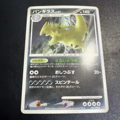 バンギラス δ ☆ 拡張パック ホロンの研究塔 020/086 - メルカリ
