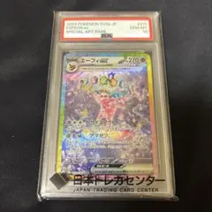 2026年最新】エーフィEX psa10の人気アイテム - メルカリ