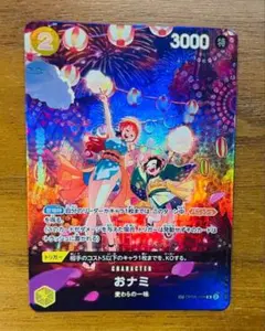 【美品】おナミ　8パック　パラレル ワンピースカードゲーム おナミ パラレル 8パックバトル 優勝