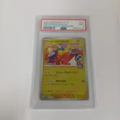 PSA9 ヒロシマのピカチュウ プロモ 261/SV-P ポケモンカード - メルカリ
