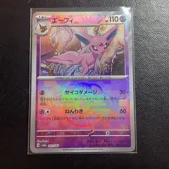 2025年最新】テラスタルフェス マスターボール エーフィの人気アイテム